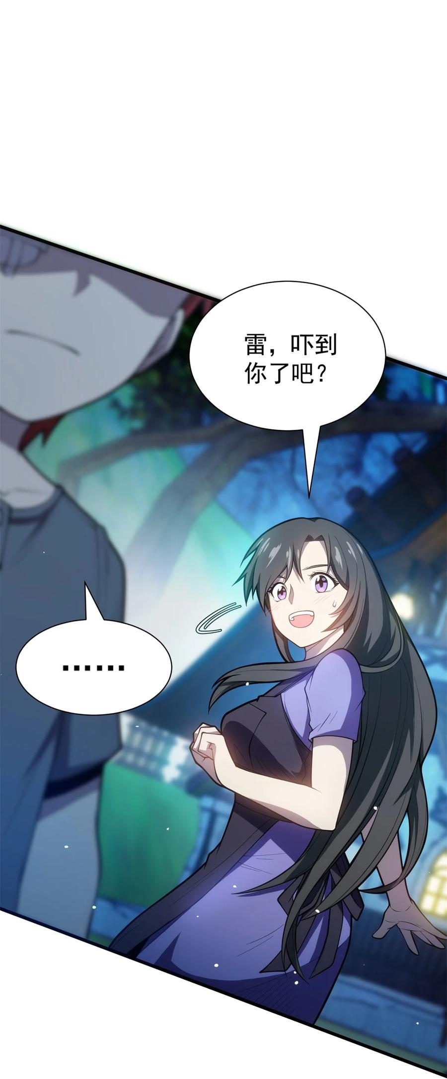 恶龙转生，复仇从五岁开始！ - 010 复仇之路 - 第8张图