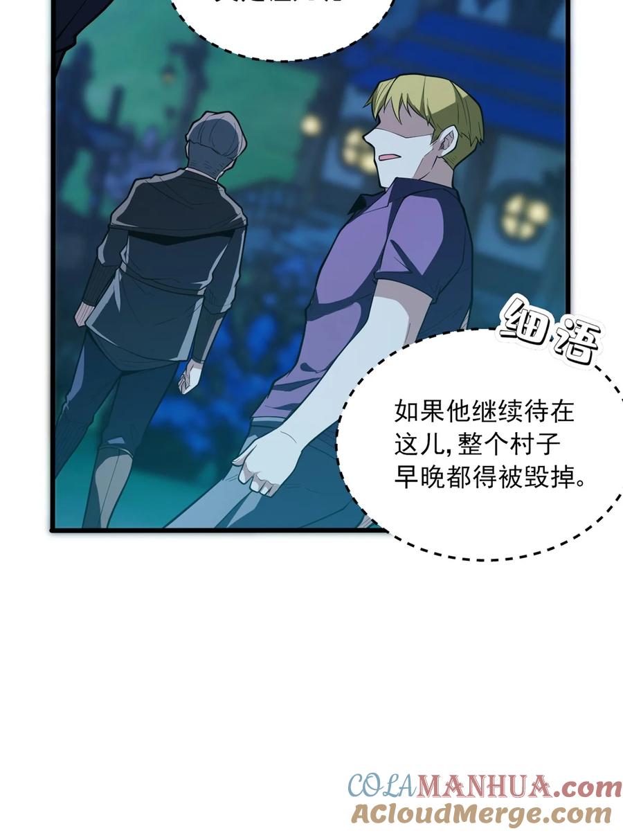 恶龙转生，复仇从五岁开始！ - 010 复仇之路 - 第7张图