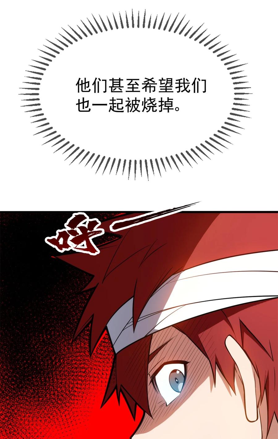 恶龙转生，复仇从五岁开始！ - 010 复仇之路 - 第12张图