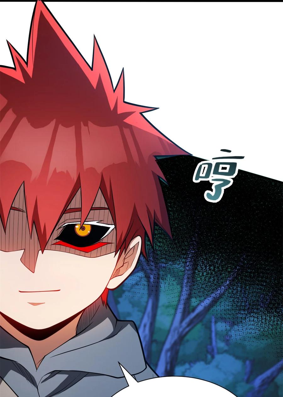 恶龙转生，复仇从五岁开始！ - 010 复仇之路 - 第42张图