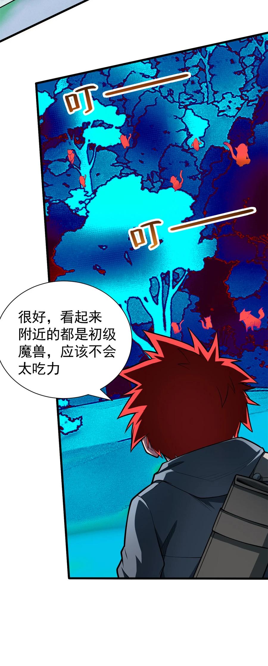 恶龙转生，复仇从五岁开始！ - 010 复仇之路 - 第18张图