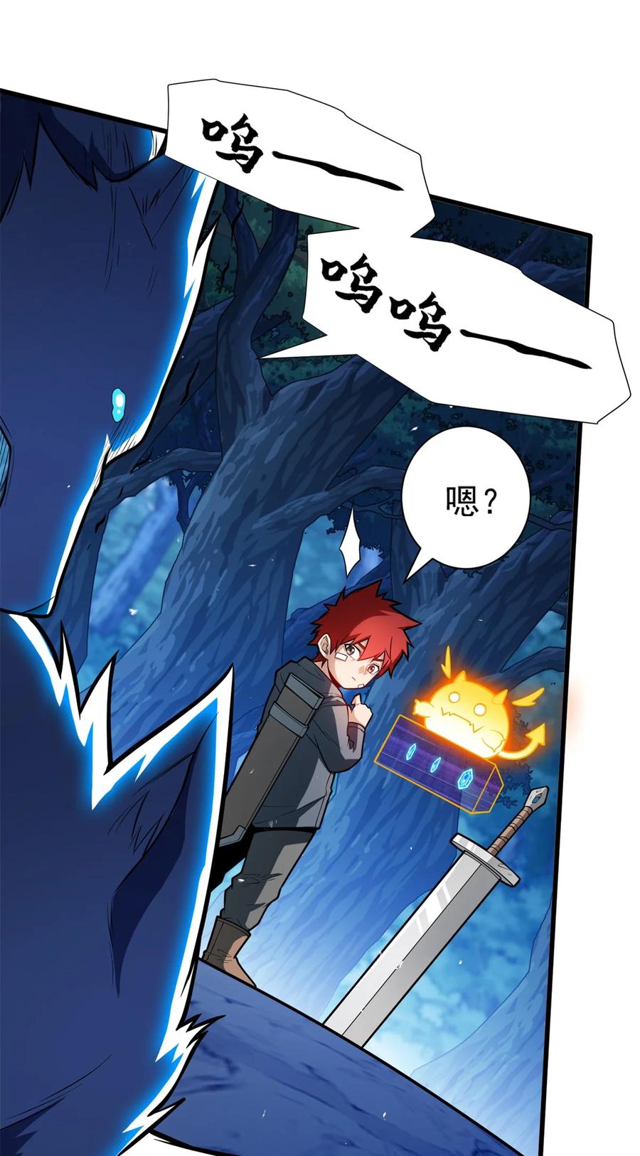 恶龙转生，复仇从五岁开始！ - 010 复仇之路 - 第28张图