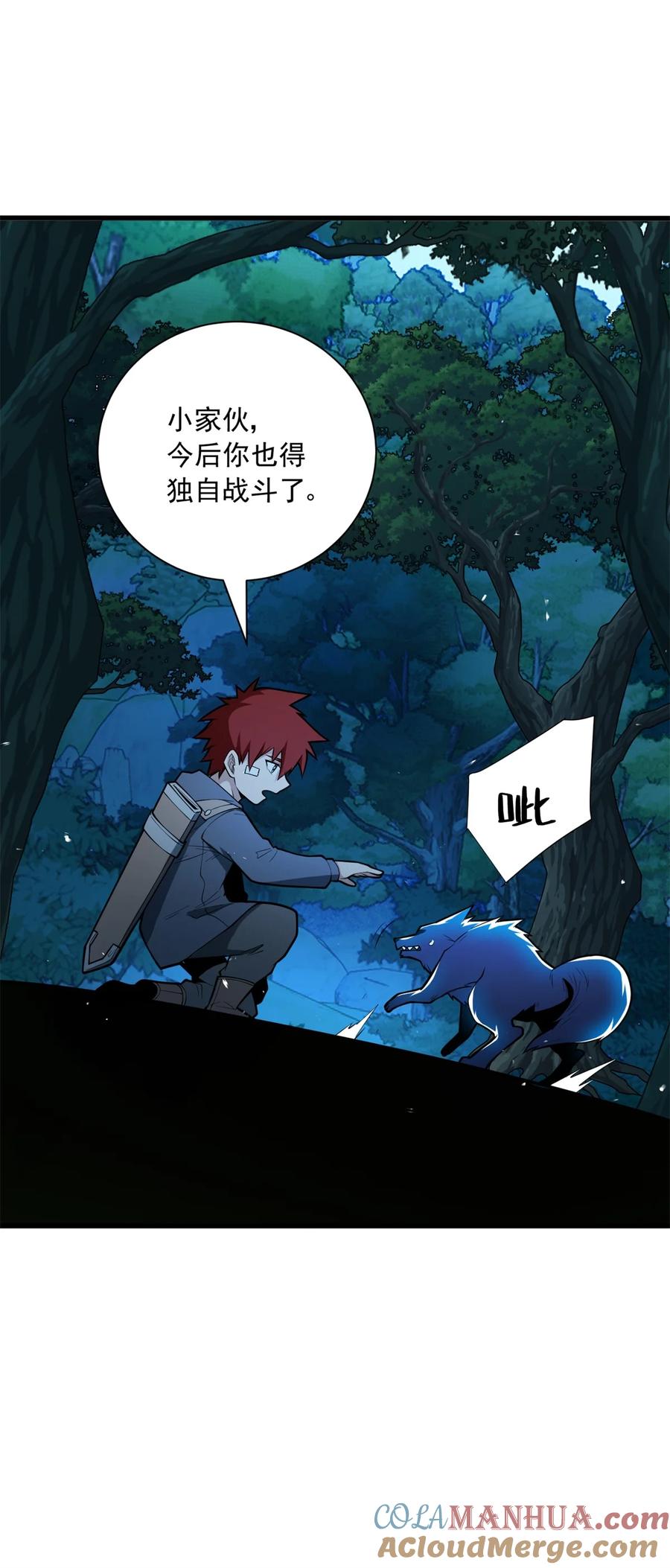 恶龙转生，复仇从五岁开始！ - 010 复仇之路 - 第31张图