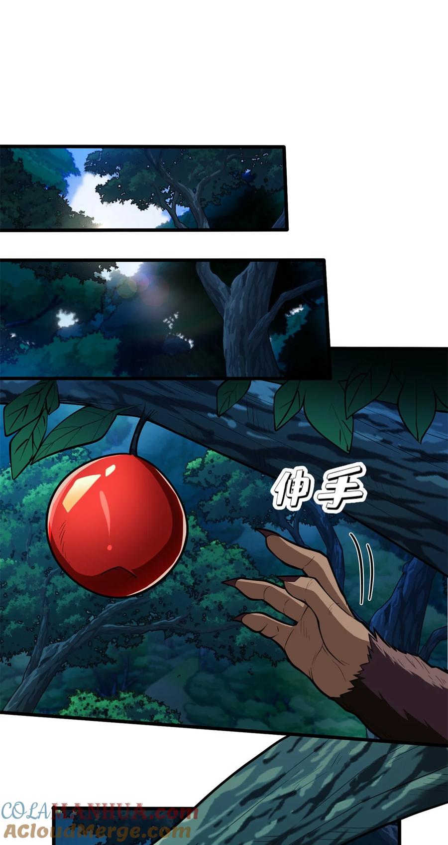 恶龙转生，复仇从五岁开始！ - 010 复仇之路 - 第19张图