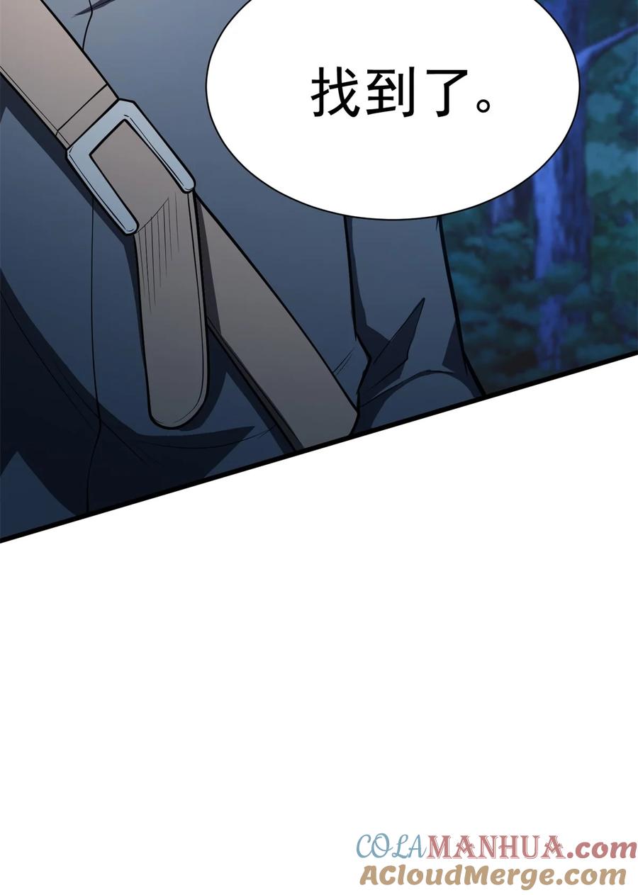 恶龙转生，复仇从五岁开始！ - 010 复仇之路 - 第43张图