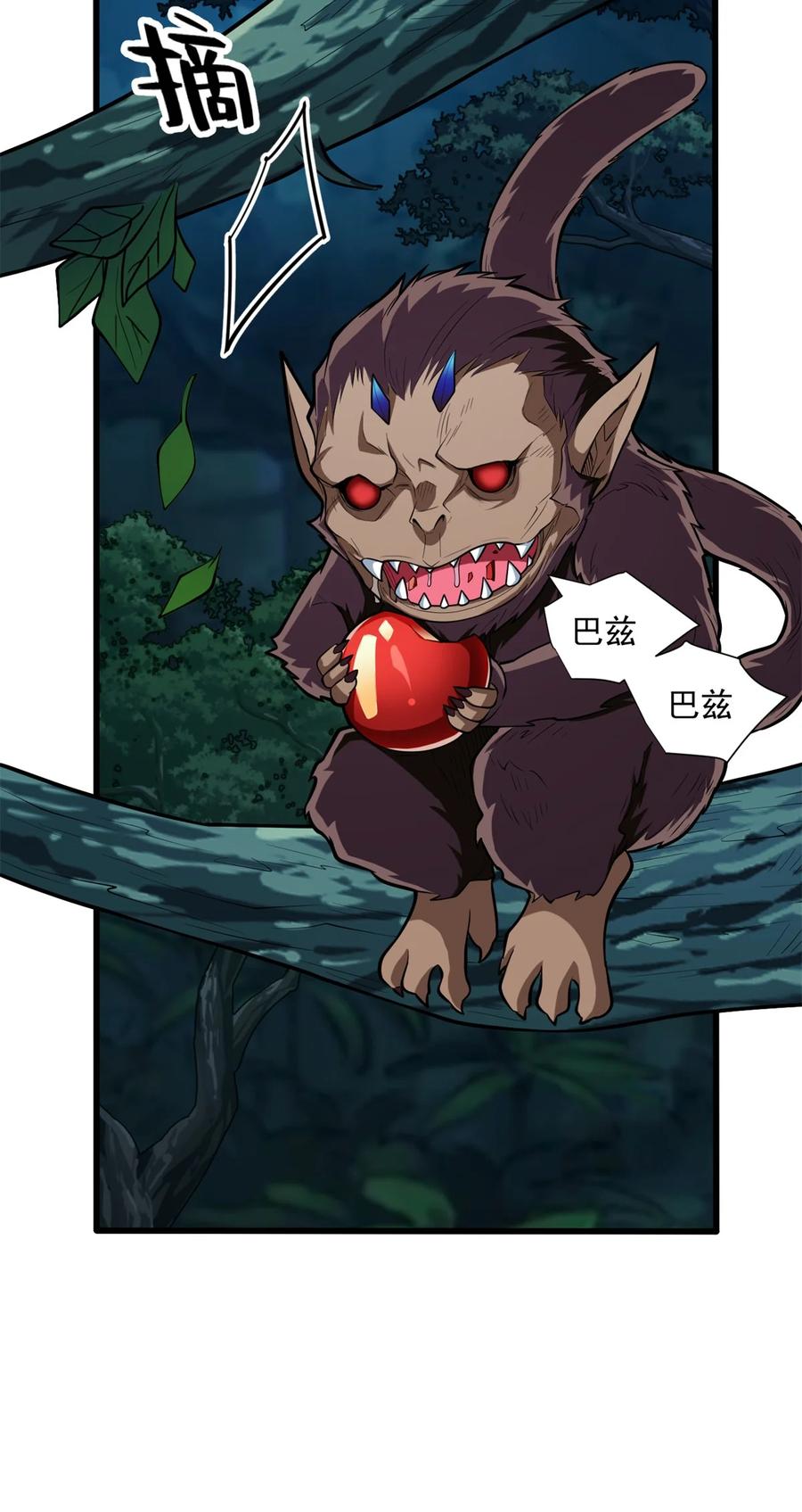 恶龙转生，复仇从五岁开始！ - 010 复仇之路 - 第20张图