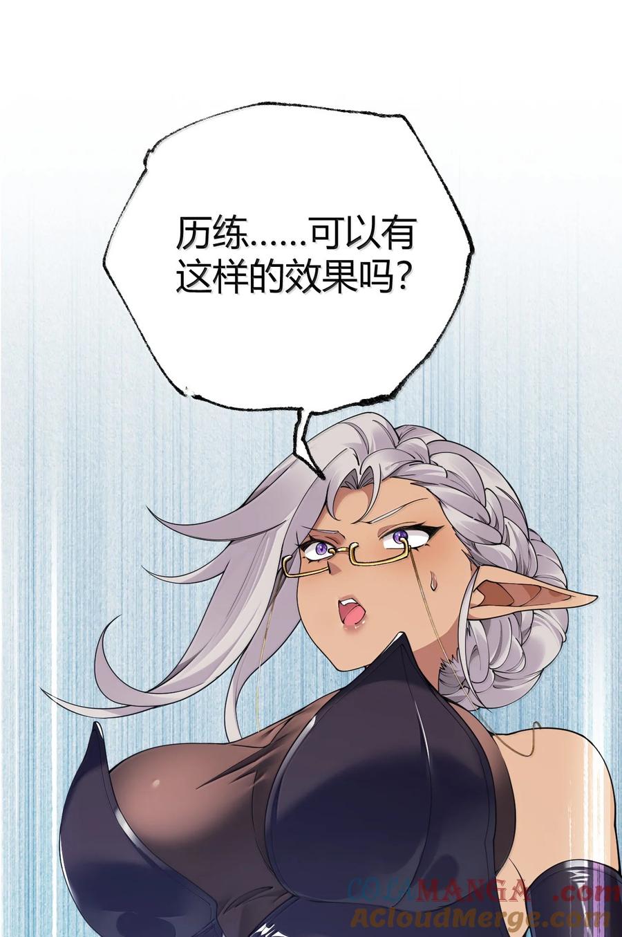 《圣女小姐请停止你的奇怪脑补!》106 没有勇者，那就我来当! 第34页
