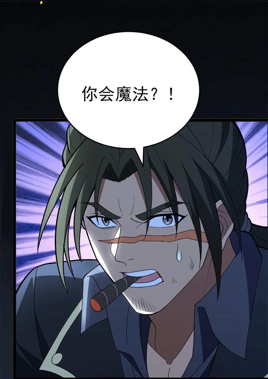 恶龙转生，复仇从五岁开始！ - 112 地下激战 - 第9张图