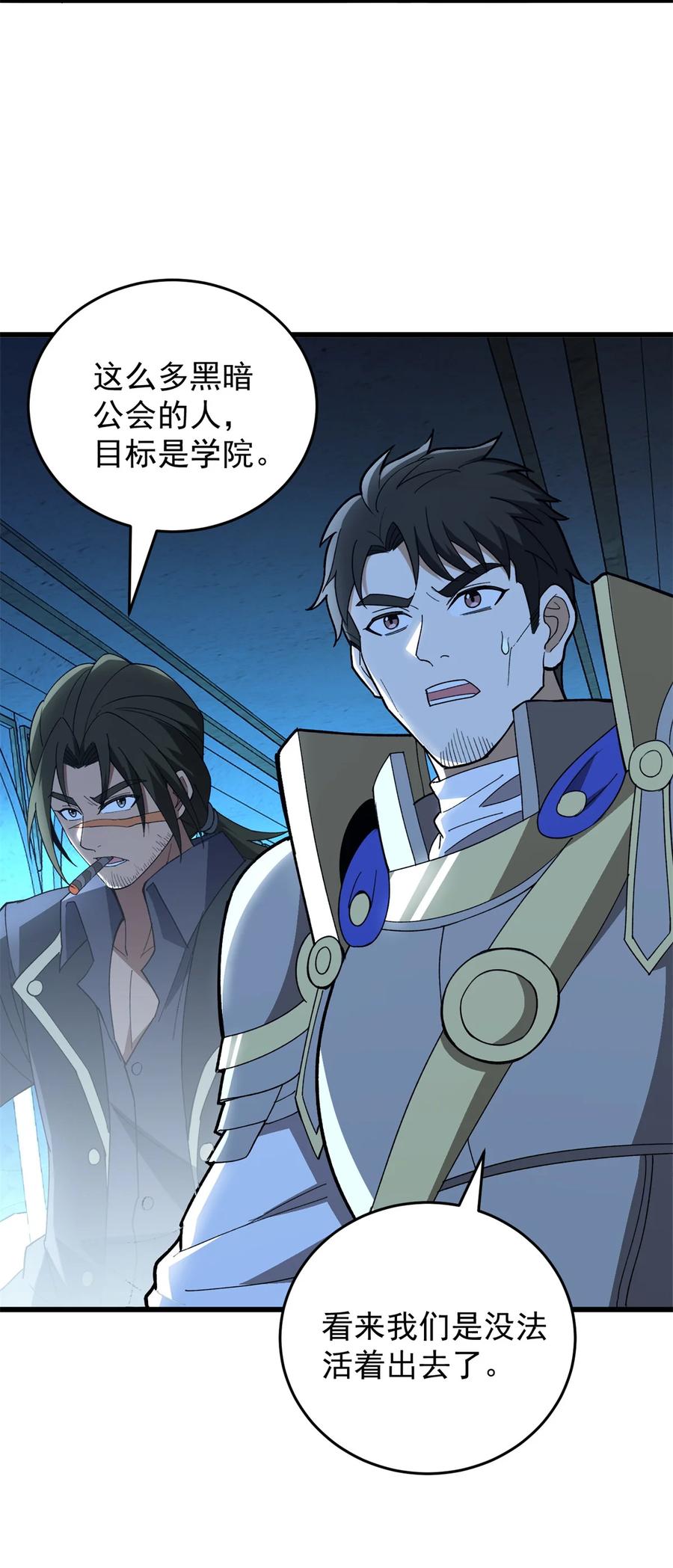 恶龙转生，复仇从五岁开始！ - 112 地下激战 - 第3张图