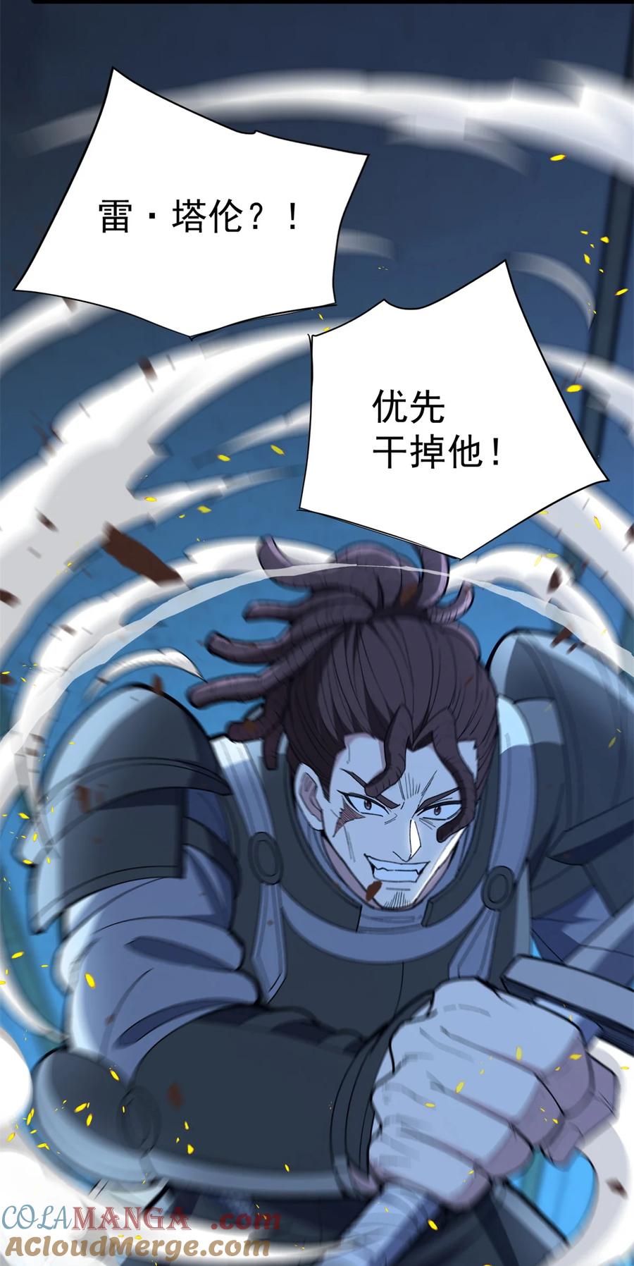 恶龙转生，复仇从五岁开始！ - 112 地下激战 - 第10张图