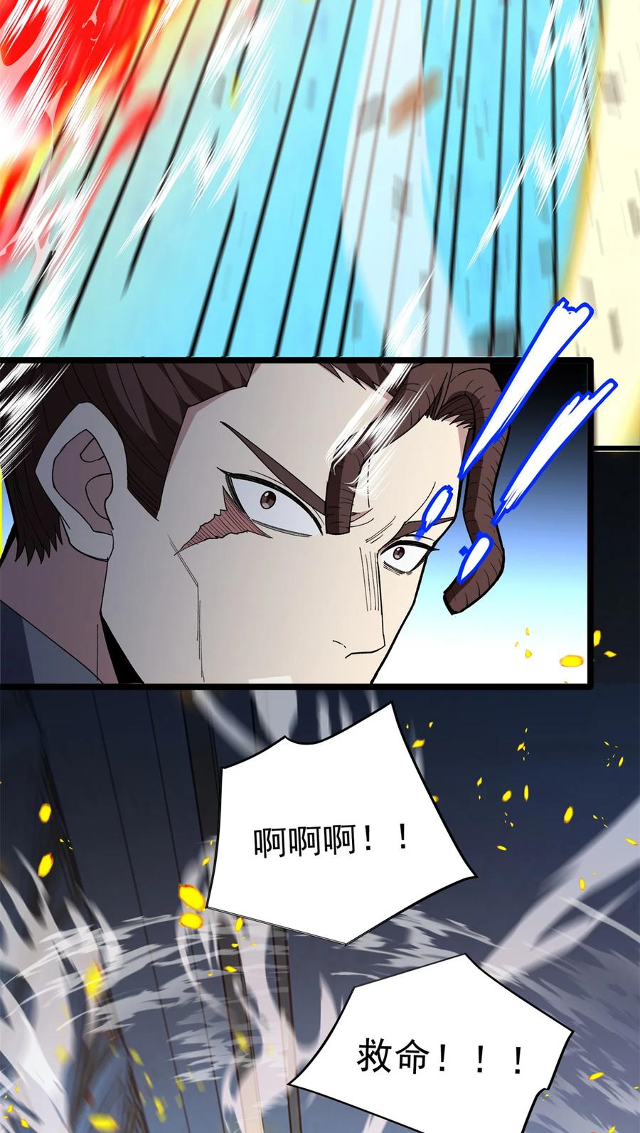 恶龙转生，复仇从五岁开始！ - 112 地下激战 - 第6张图