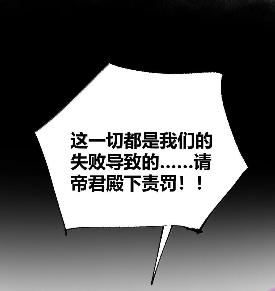 《圣女小姐请停止你的奇怪脑补!》106 没有勇者，那就我来当! 第44页
