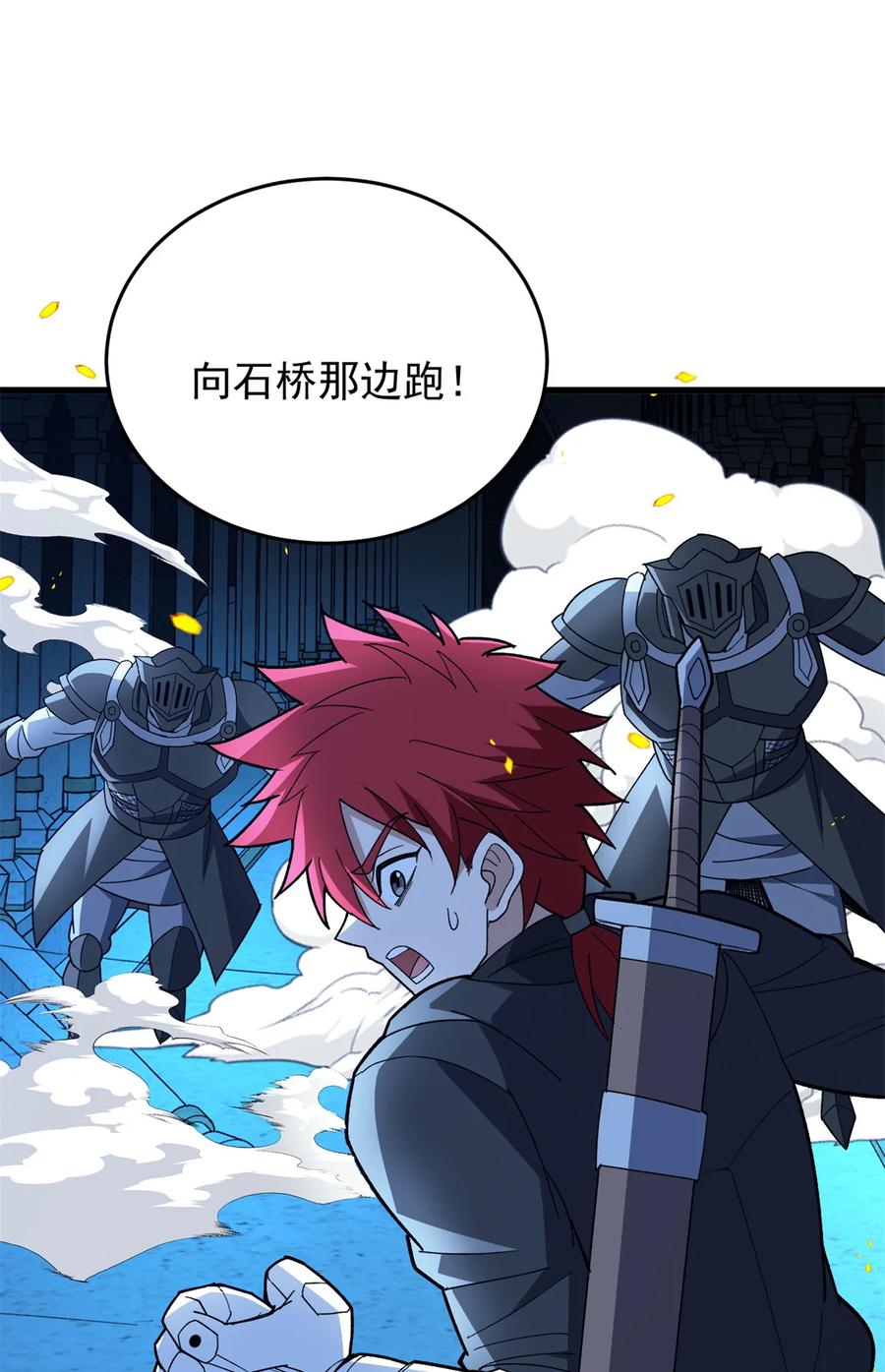 恶龙转生，复仇从五岁开始！ - 112 地下激战 - 第12张图