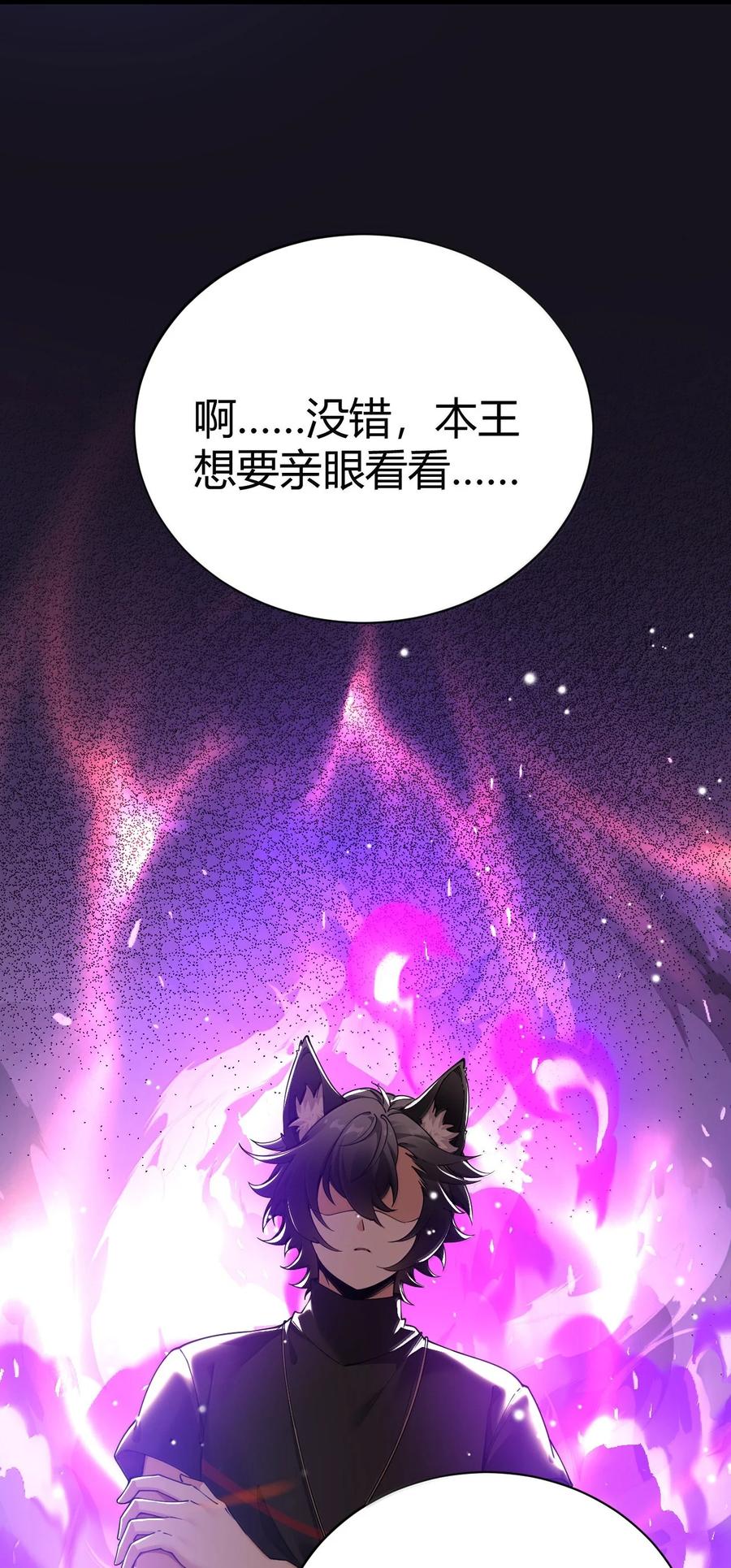 《圣女小姐请停止你的奇怪脑补!》106 没有勇者，那就我来当! 第32页