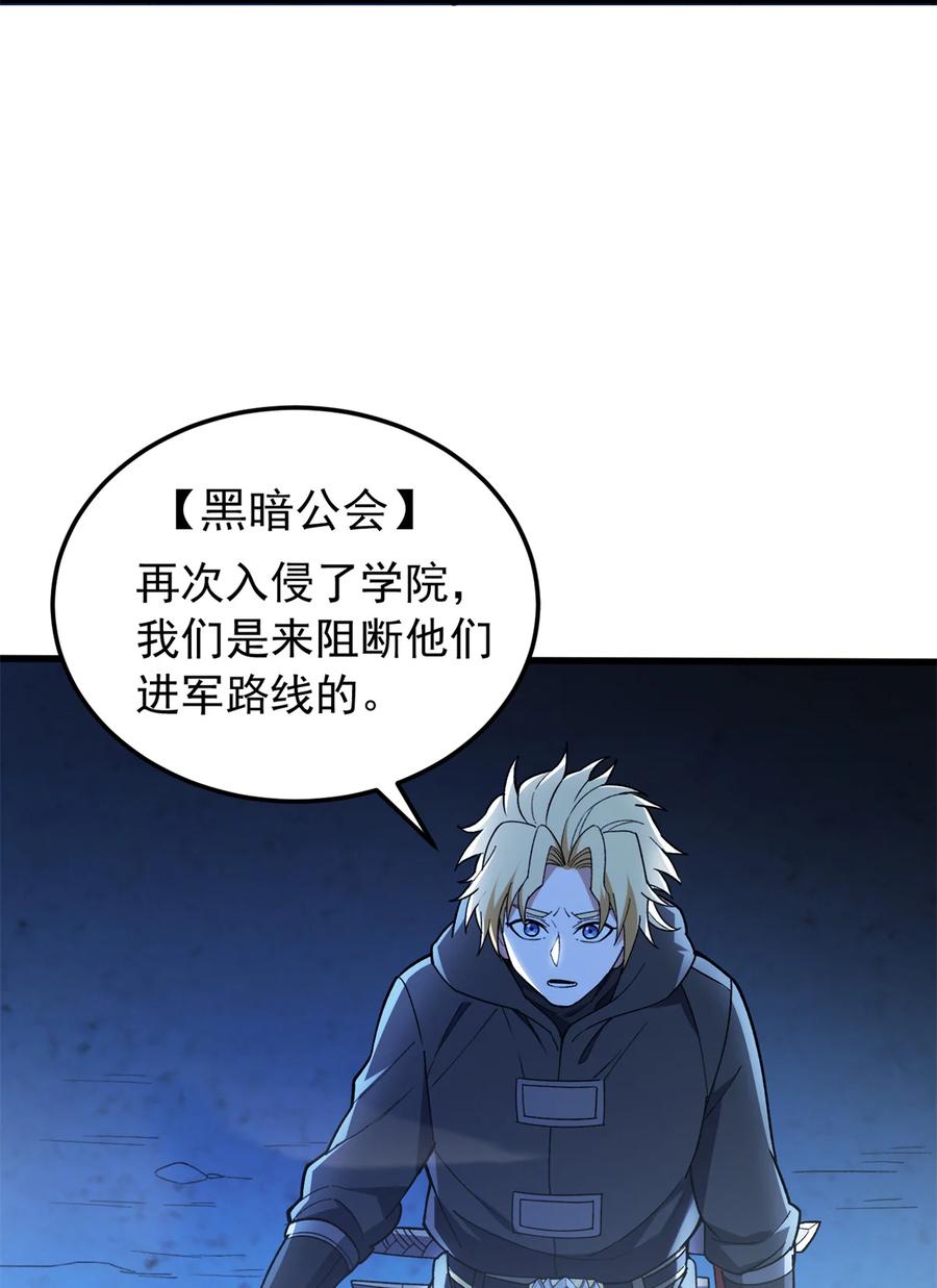 恶龙转生，复仇从五岁开始！ - 113 陨落 - 第6张图