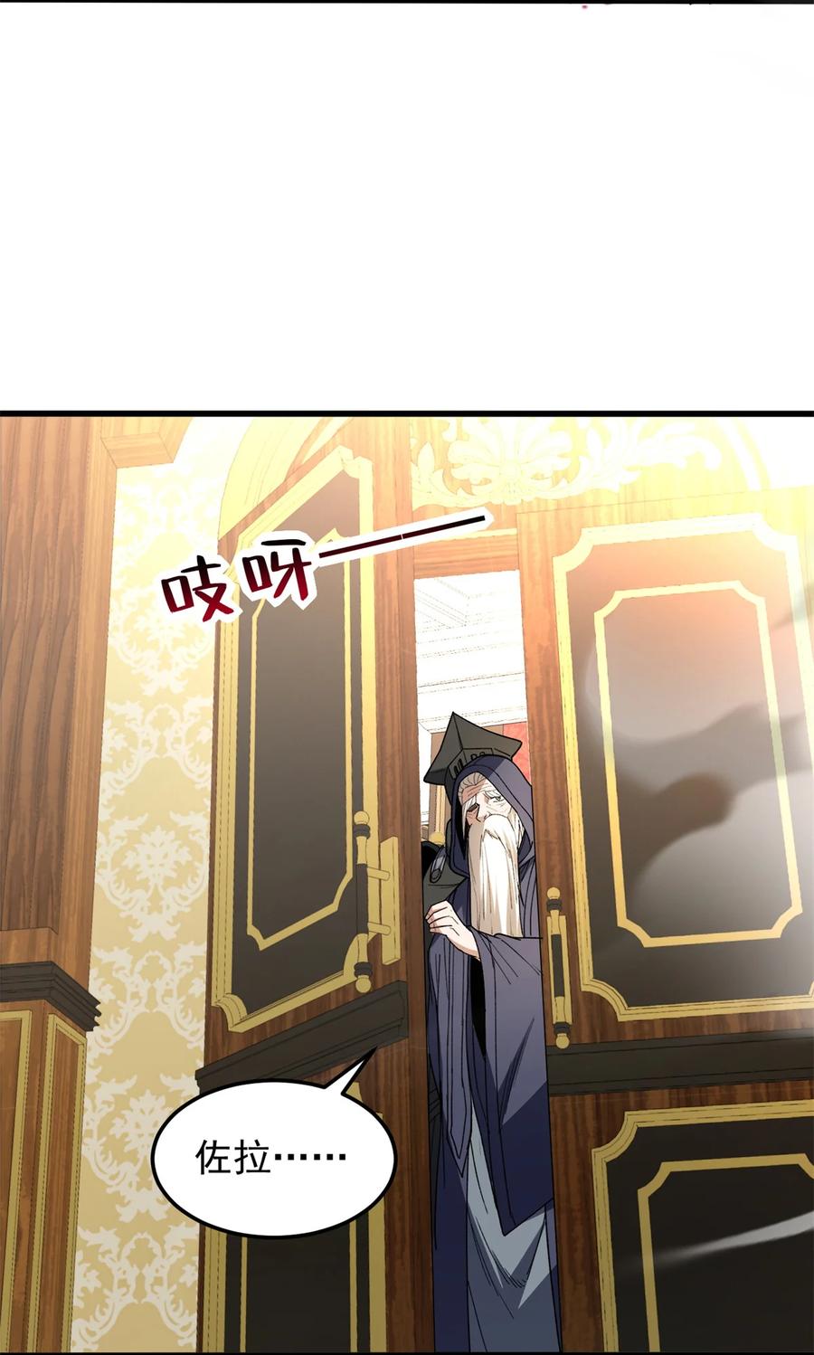 恶龙转生，复仇从五岁开始！ - 113 陨落 - 第12张图