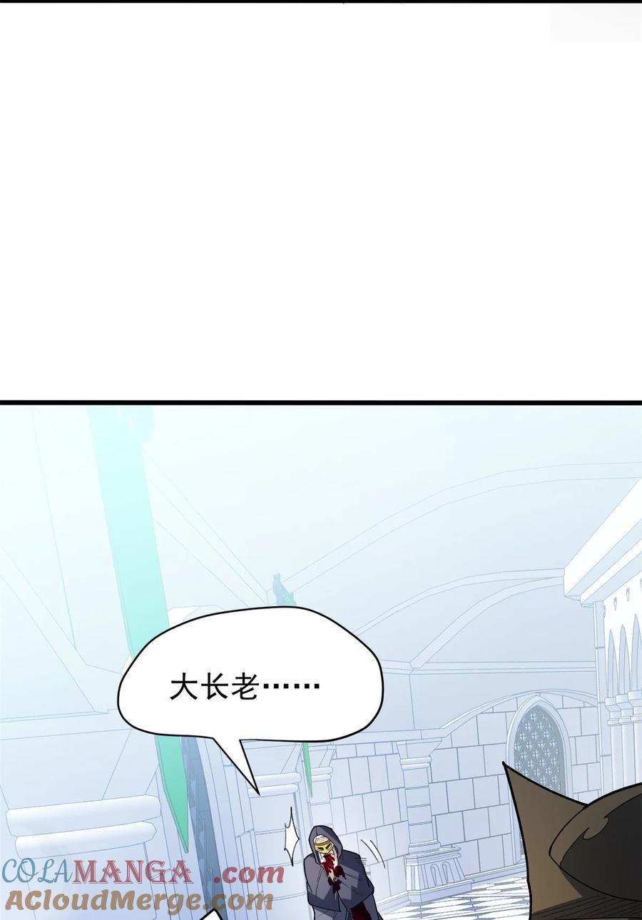 恶龙转生，复仇从五岁开始！ - 113 陨落 - 第15张图