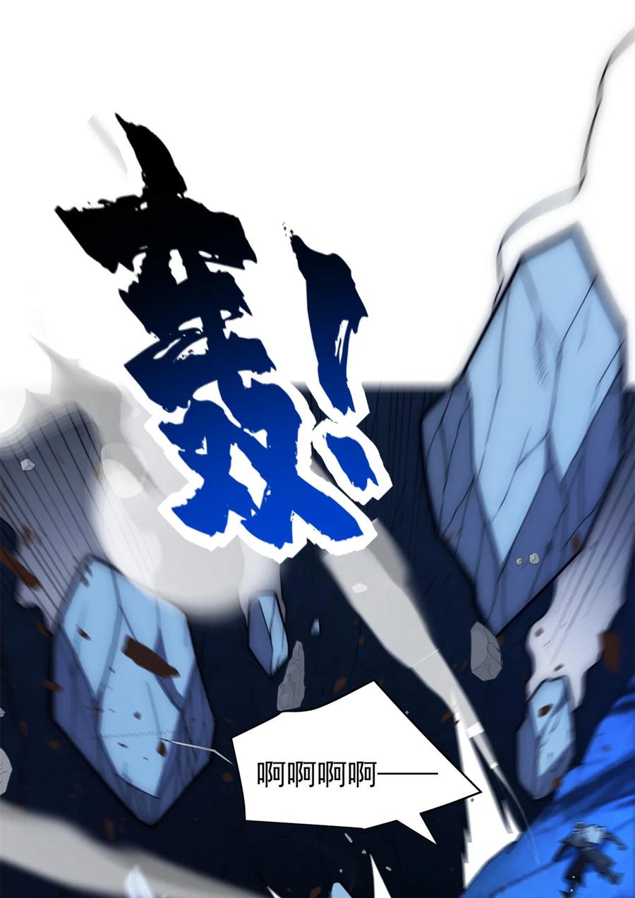 恶龙转生，复仇从五岁开始！ - 113 陨落 - 第2张图