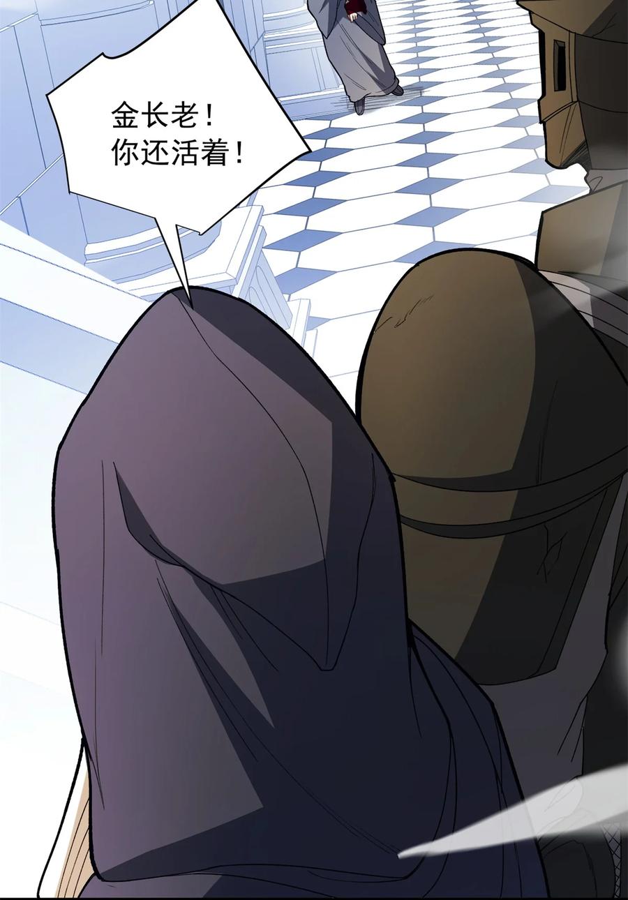 恶龙转生，复仇从五岁开始！ - 113 陨落 - 第16张图