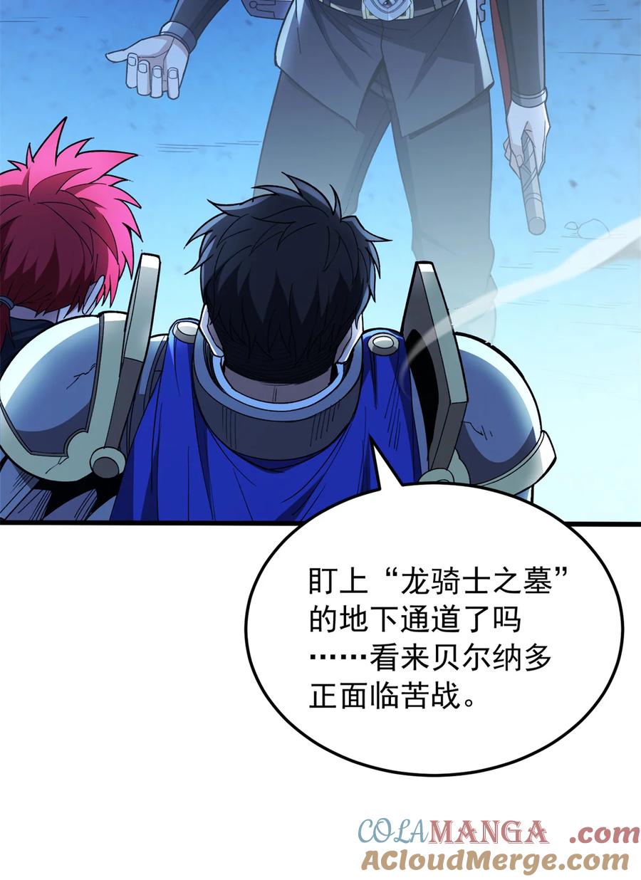 恶龙转生，复仇从五岁开始！ - 113 陨落 - 第7张图