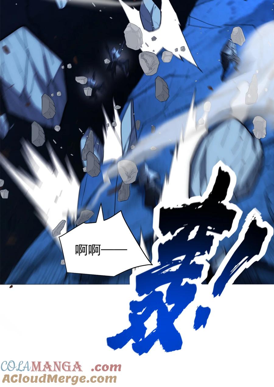 恶龙转生，复仇从五岁开始！ - 113 陨落 - 第3张图