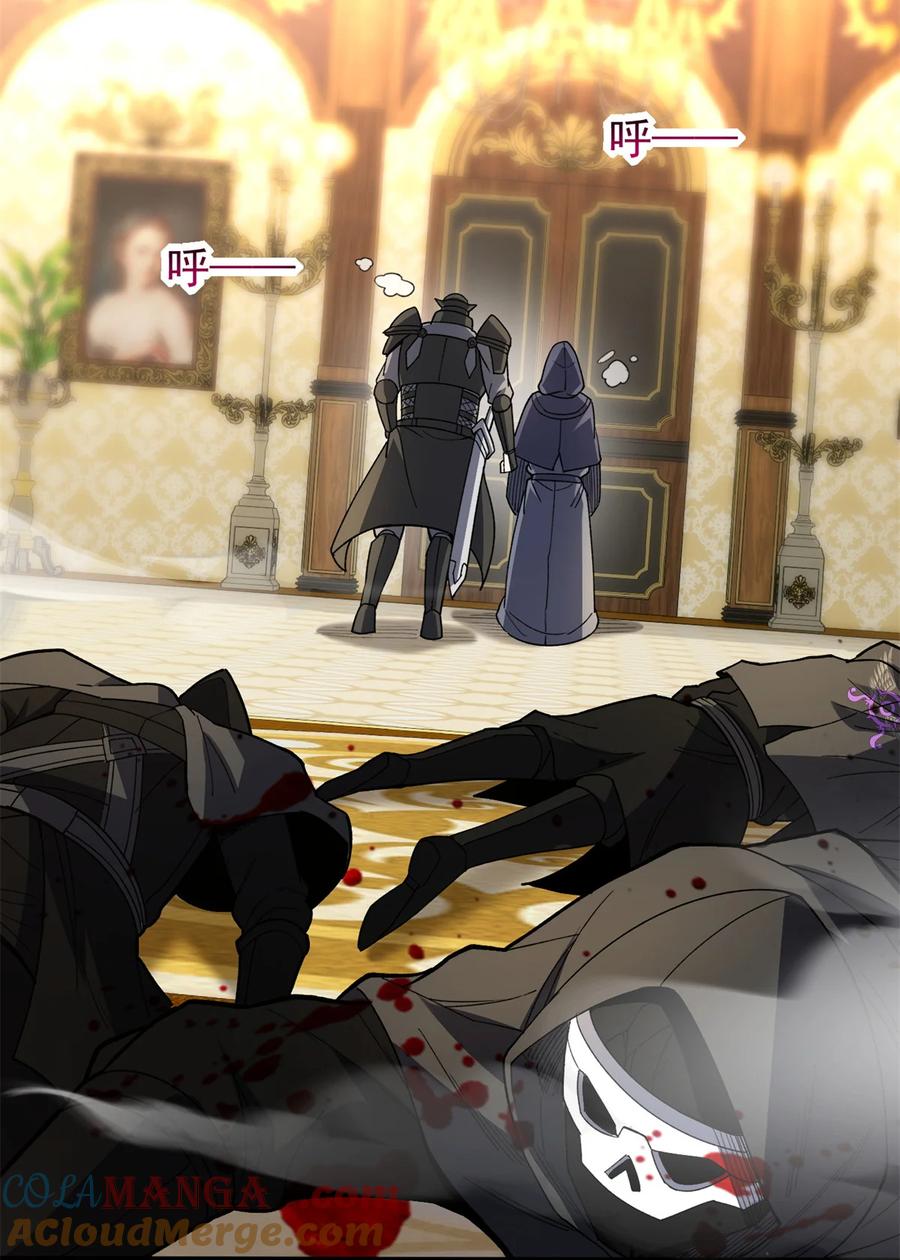 恶龙转生，复仇从五岁开始！ - 113 陨落 - 第11张图