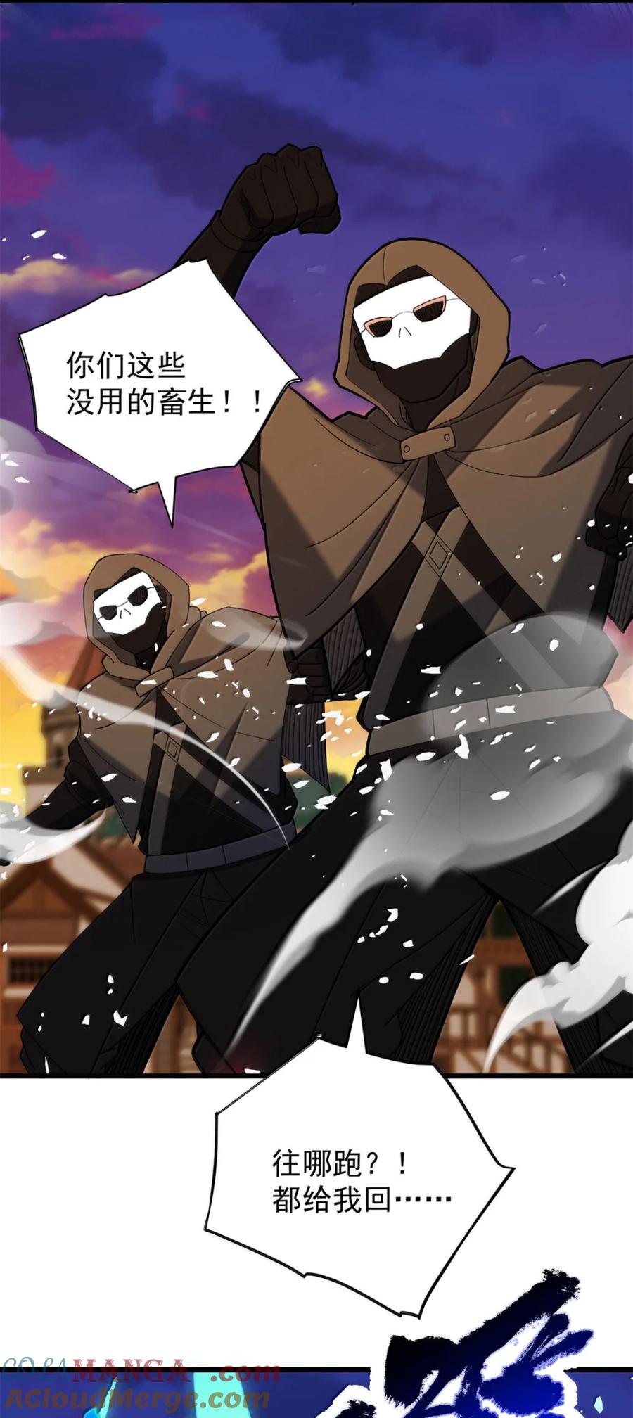 恶龙转生，复仇从五岁开始！ - 117 飞龙 - 第13张图