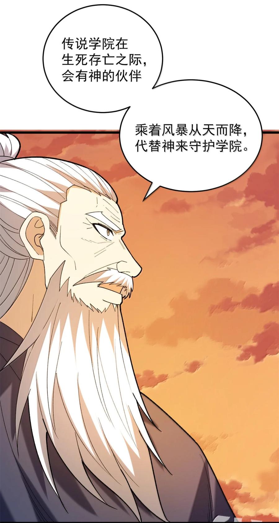 恶龙转生，复仇从五岁开始！ - 117 飞龙 - 第28张图