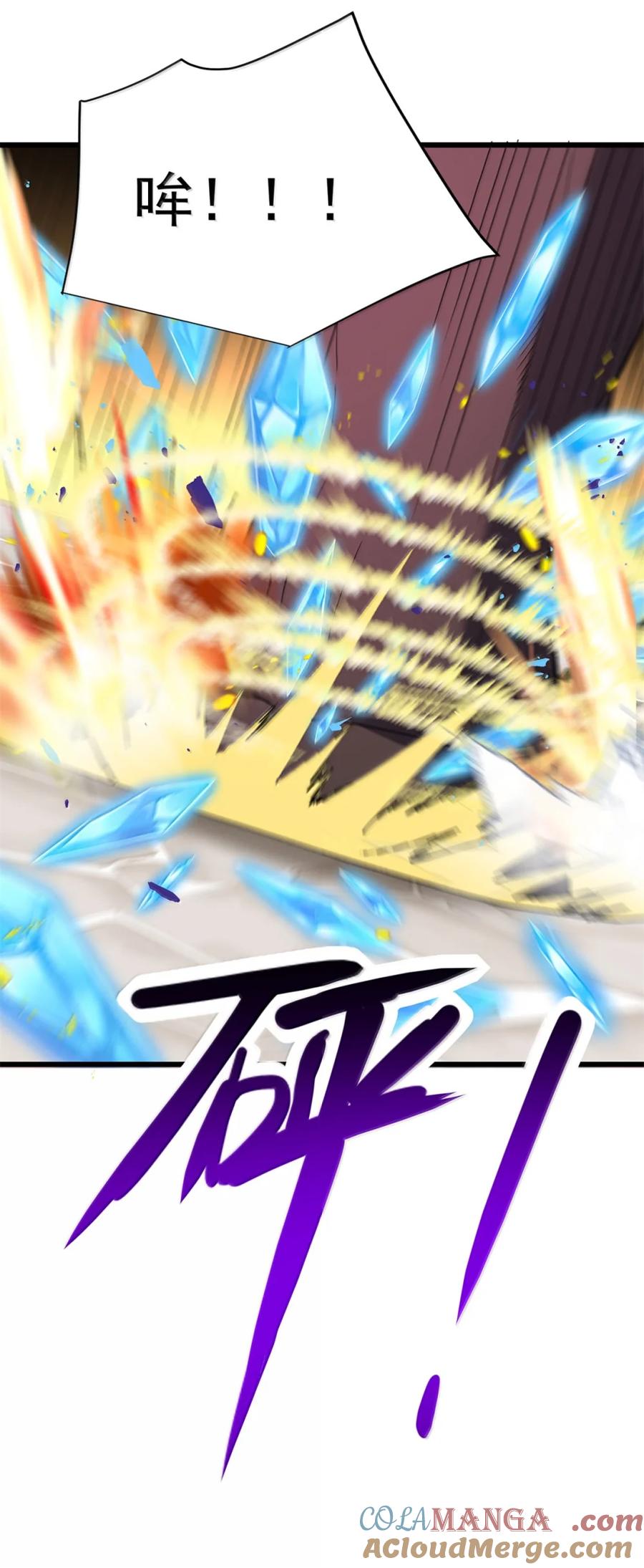 恶龙转生，复仇从五岁开始！ - 117 飞龙 - 第15张图