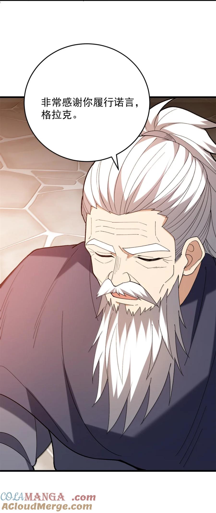 恶龙转生，复仇从五岁开始！ - 117 飞龙 - 第33张图