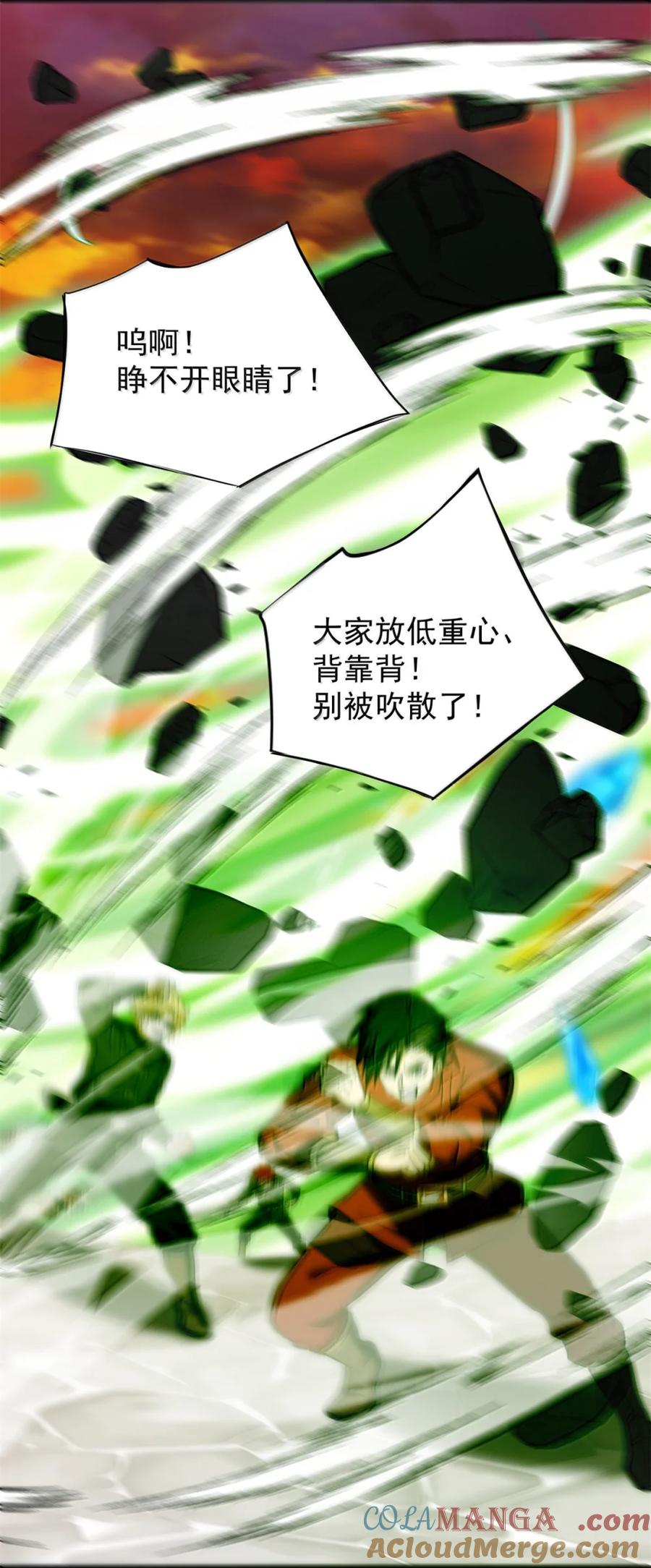 恶龙转生，复仇从五岁开始！ - 117 飞龙 - 第9张图