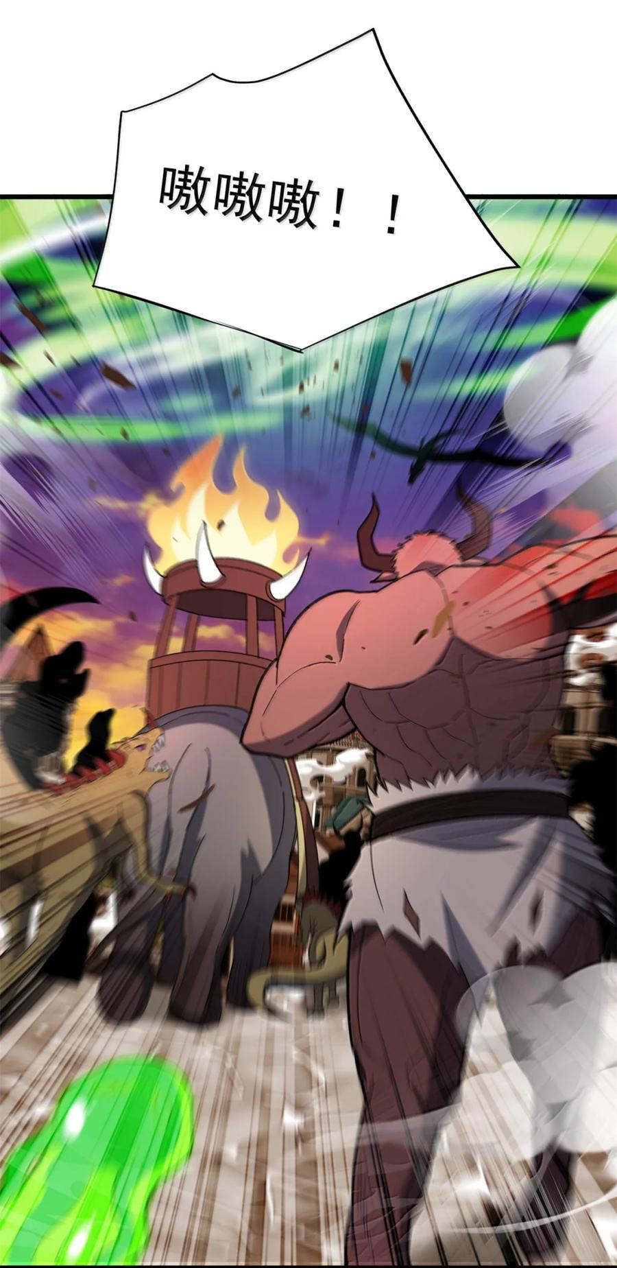 恶龙转生，复仇从五岁开始！ - 117 飞龙 - 第12张图