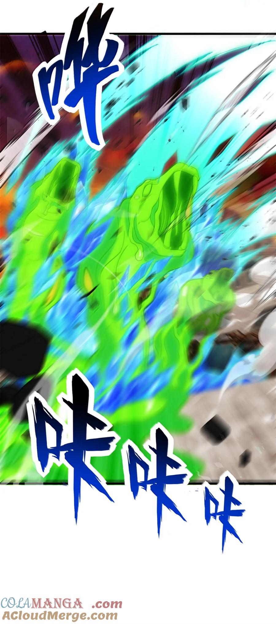 恶龙转生，复仇从五岁开始！ - 117 飞龙 - 第11张图