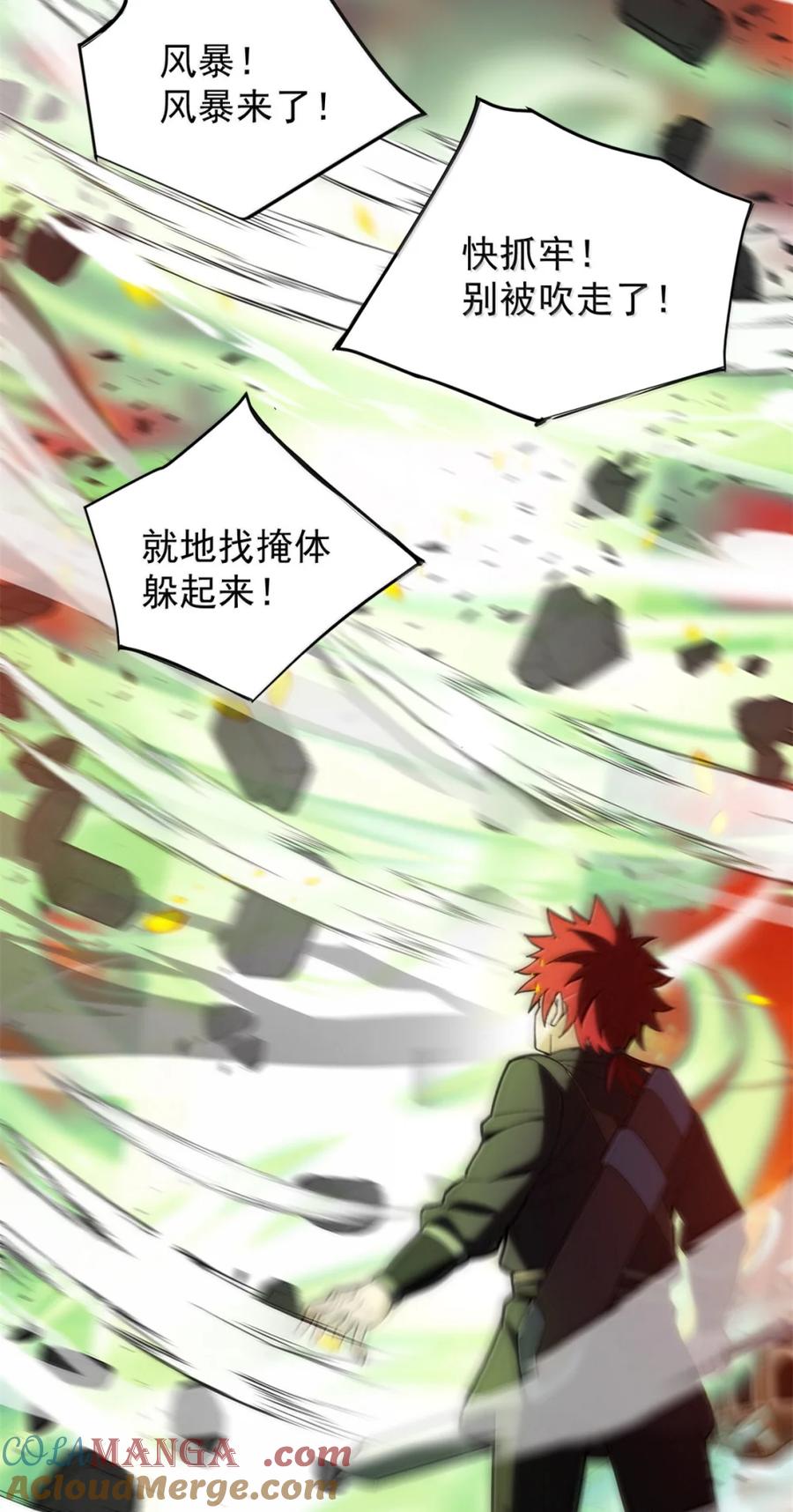 恶龙转生，复仇从五岁开始！ - 117 飞龙 - 第7张图