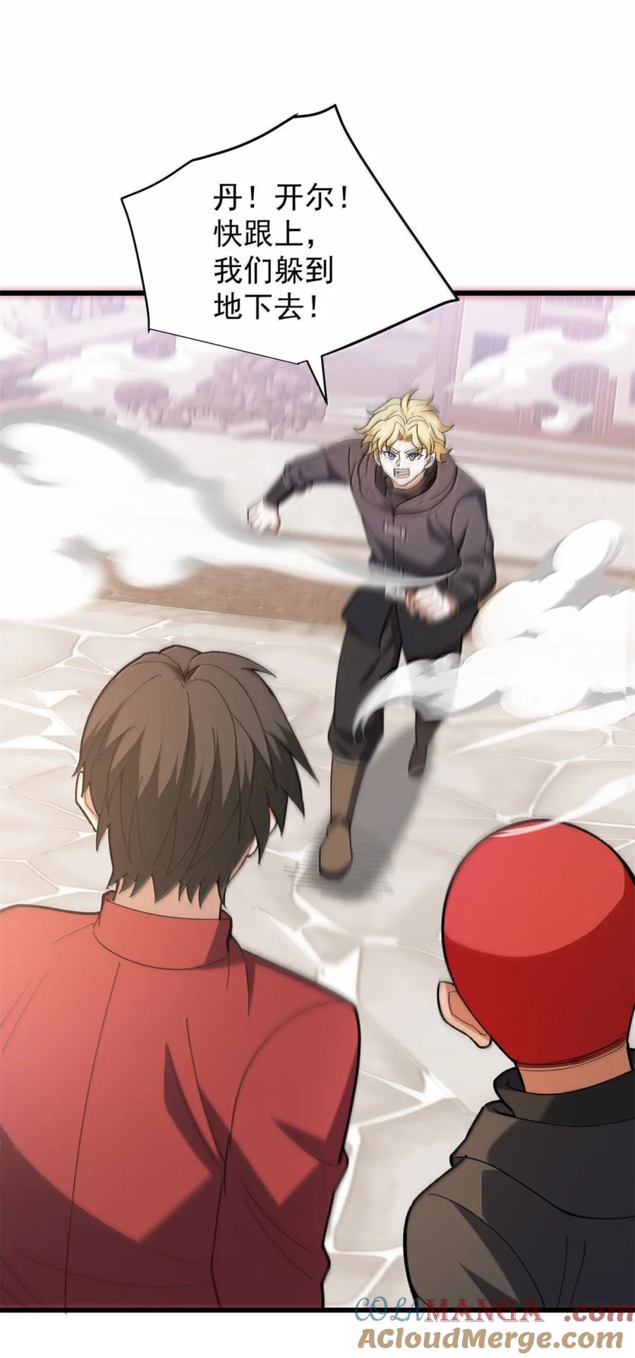 恶龙转生，复仇从五岁开始！ - 117 飞龙 - 第19张图