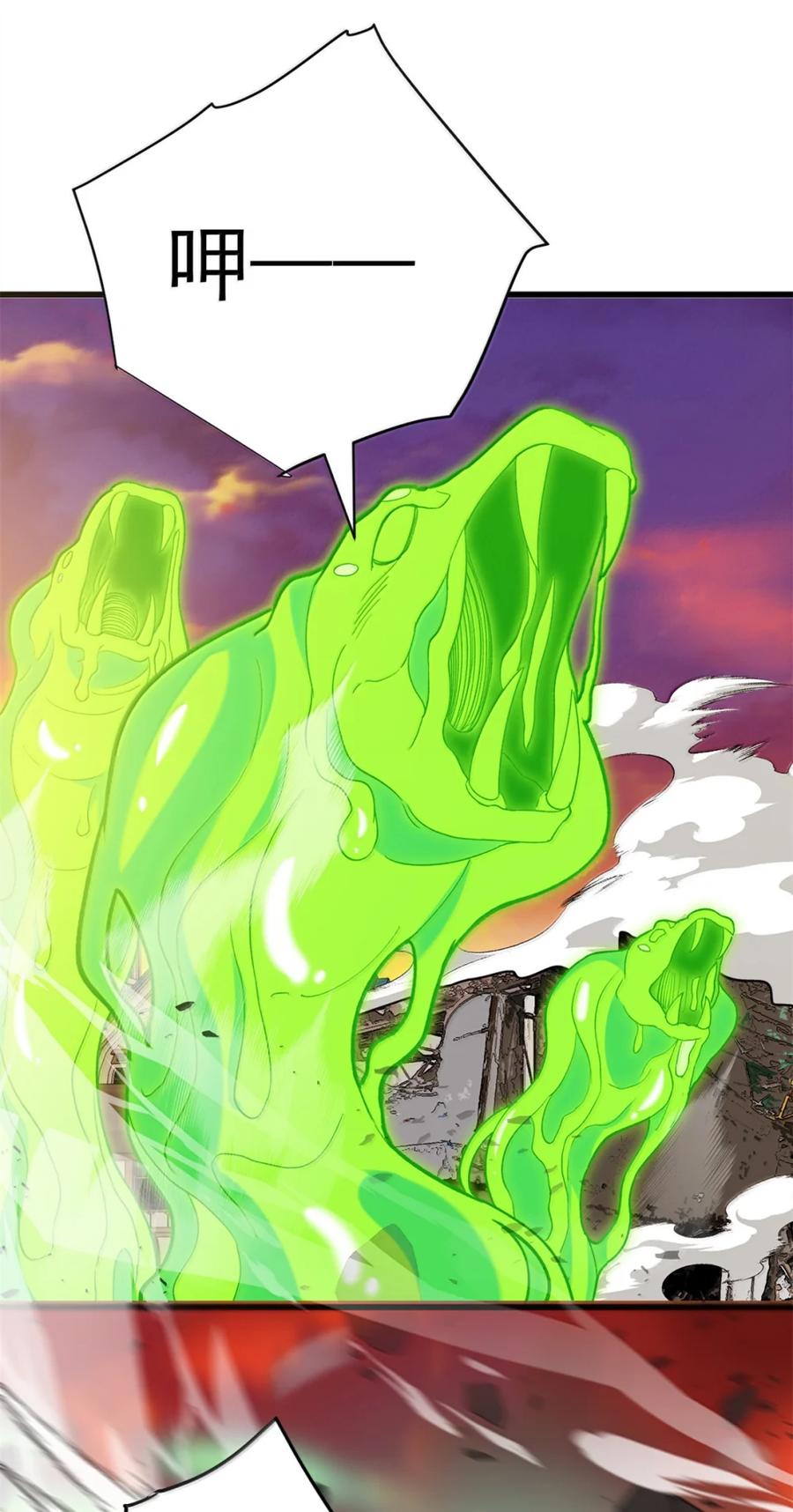 恶龙转生，复仇从五岁开始！ - 117 飞龙 - 第6张图