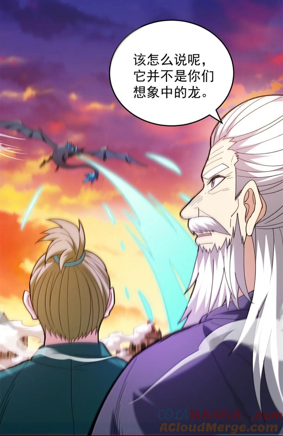 恶龙转生，复仇从五岁开始！ - 117 飞龙 - 第23张图