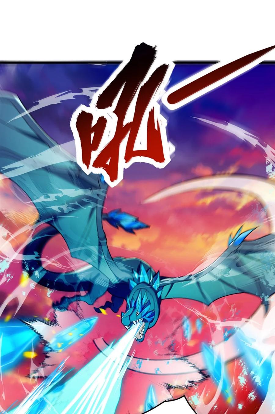 恶龙转生，复仇从五岁开始！ - 117 飞龙 - 第16张图