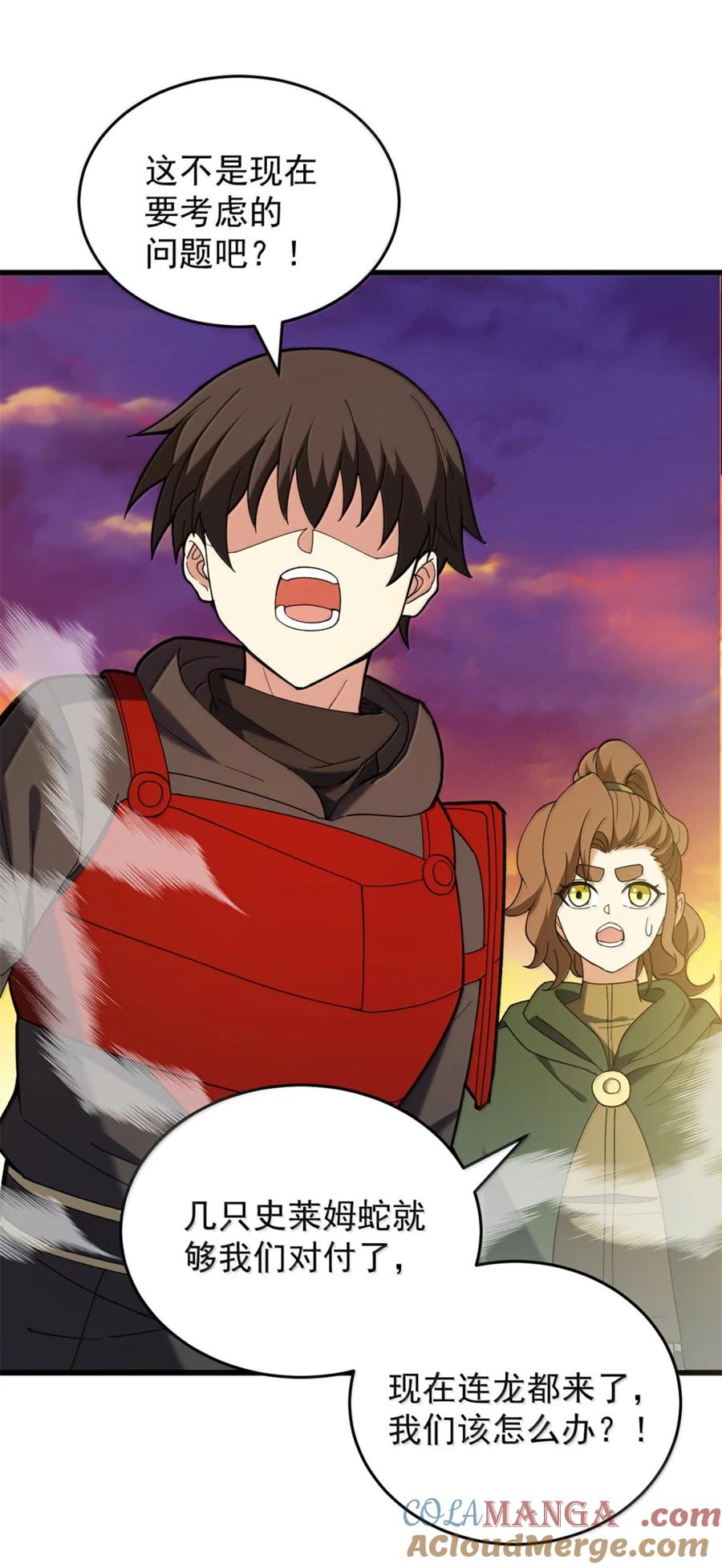 恶龙转生，复仇从五岁开始！ - 117 飞龙 - 第5张图