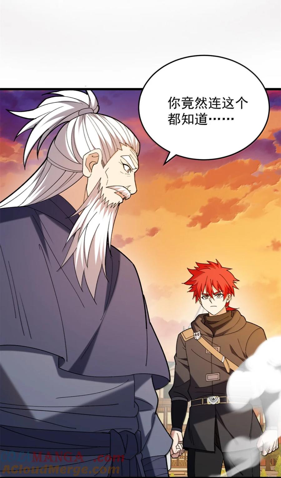 恶龙转生，复仇从五岁开始！ - 117 飞龙 - 第25张图