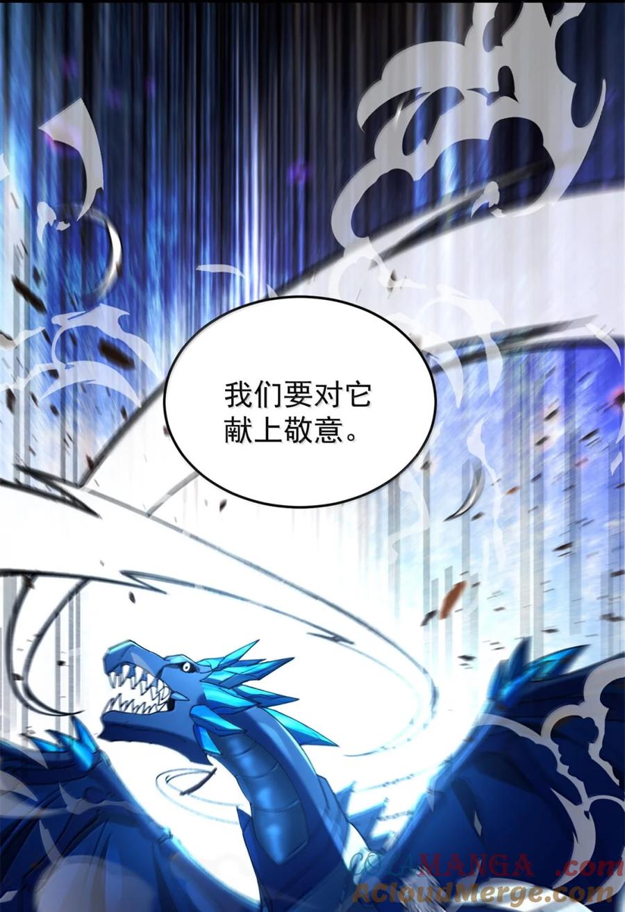 恶龙转生，复仇从五岁开始！ - 117 飞龙 - 第29张图