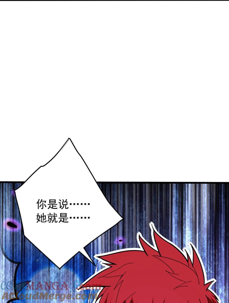 恶龙转生，复仇从五岁开始！ - 118 神的故事 - 第29张图