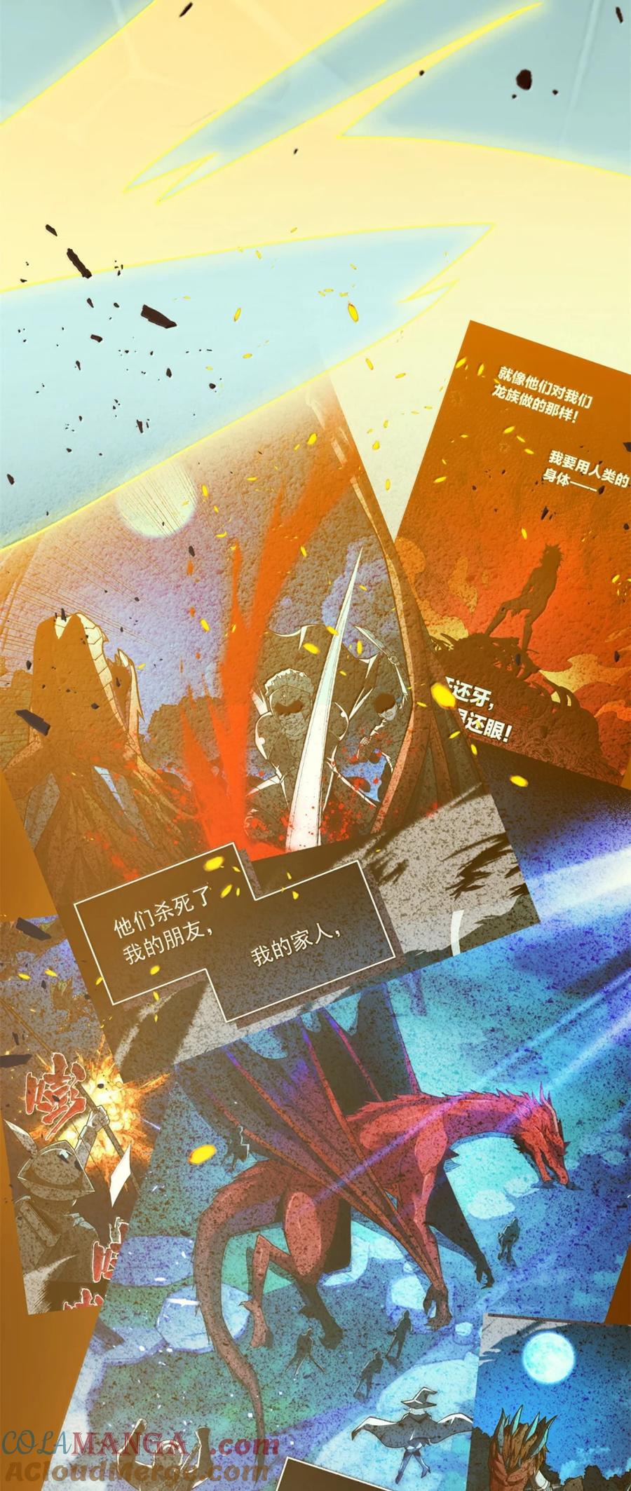 恶龙转生，复仇从五岁开始！ - 118 神的故事 - 第11张图