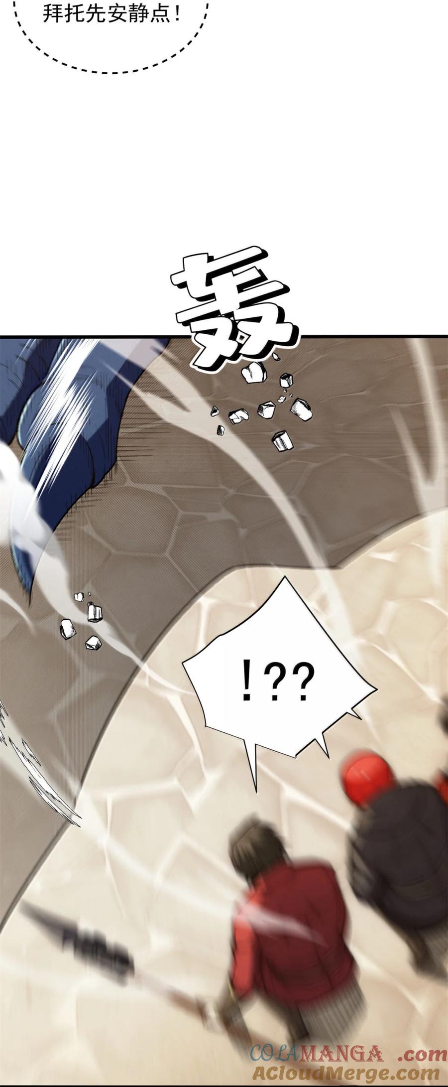 恶龙转生，复仇从五岁开始！ - 118 神的故事 - 第3张图