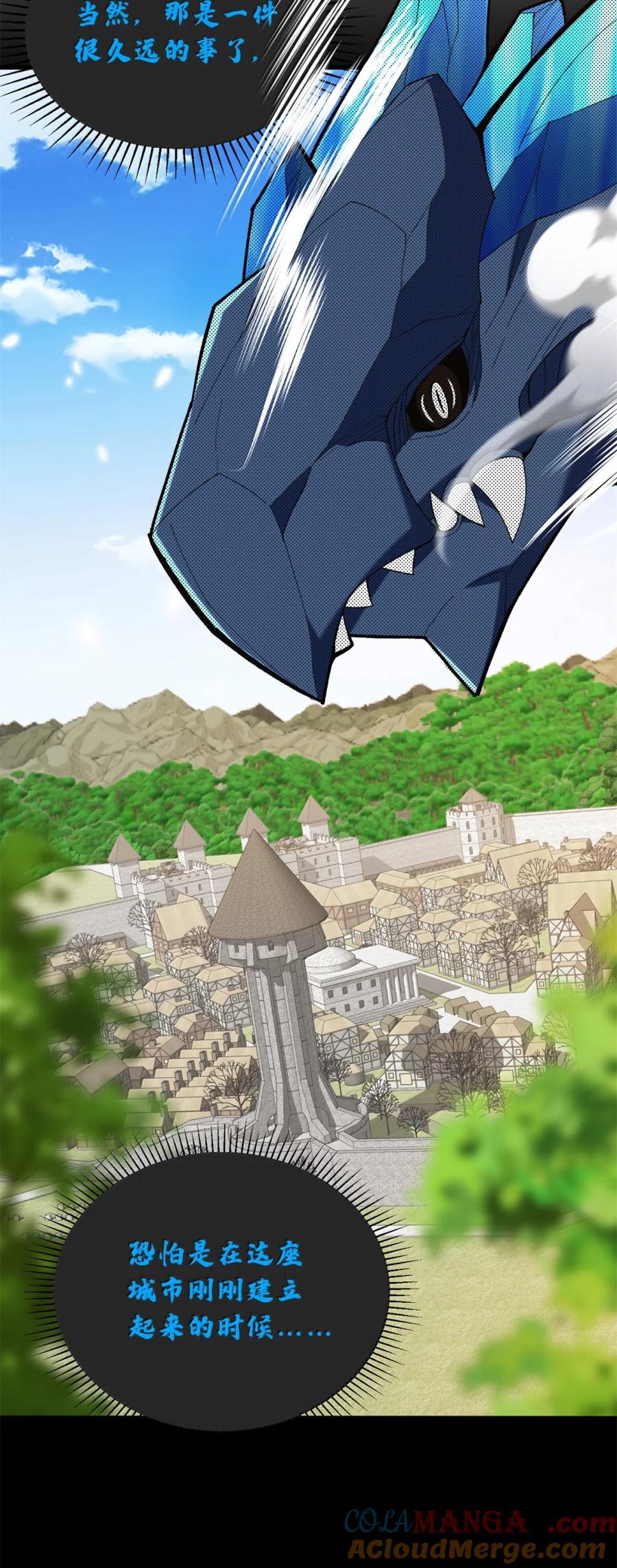 恶龙转生，复仇从五岁开始！ - 118 神的故事 - 第17张图