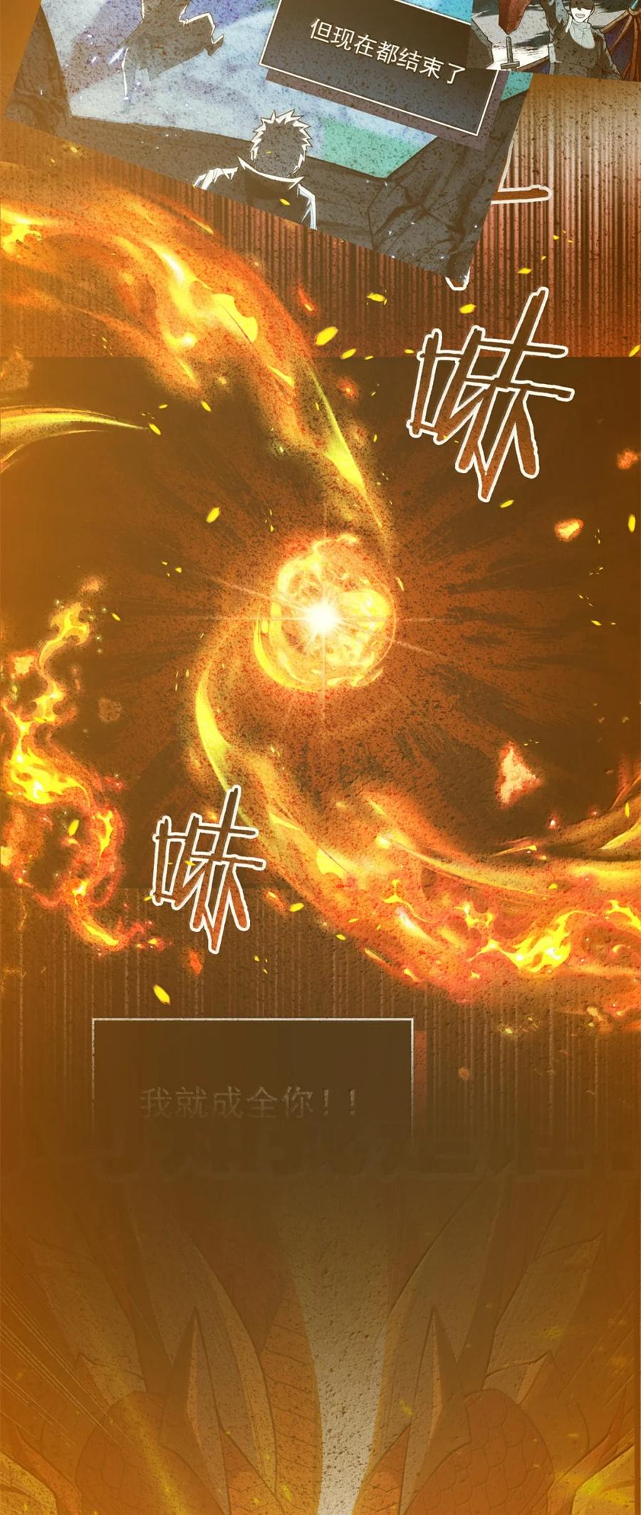 恶龙转生，复仇从五岁开始！ - 118 神的故事 - 第12张图