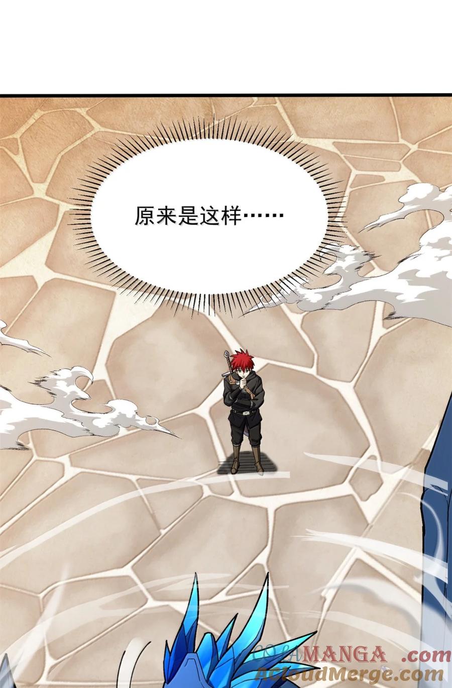 恶龙转生，复仇从五岁开始！ - 118 神的故事 - 第23张图