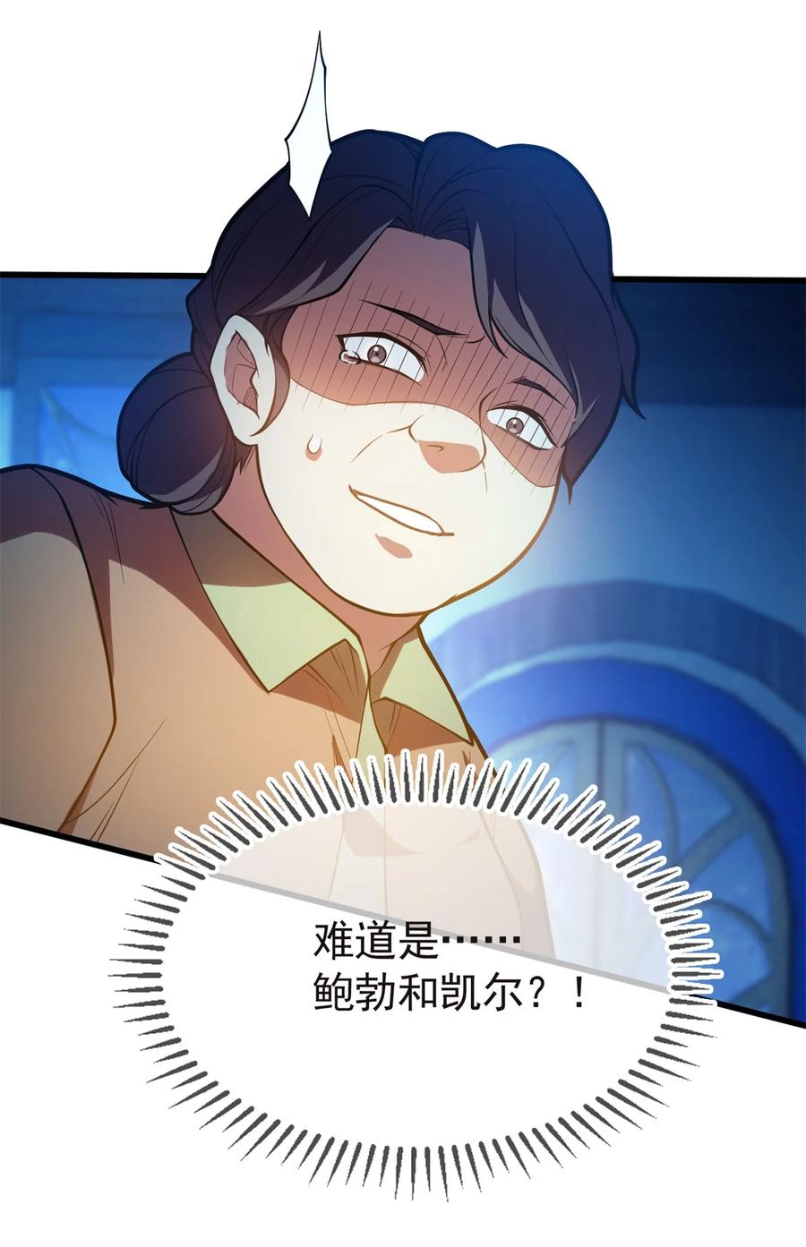 恶龙转生，复仇从五岁开始！ - 011 灾星 - 第20张图