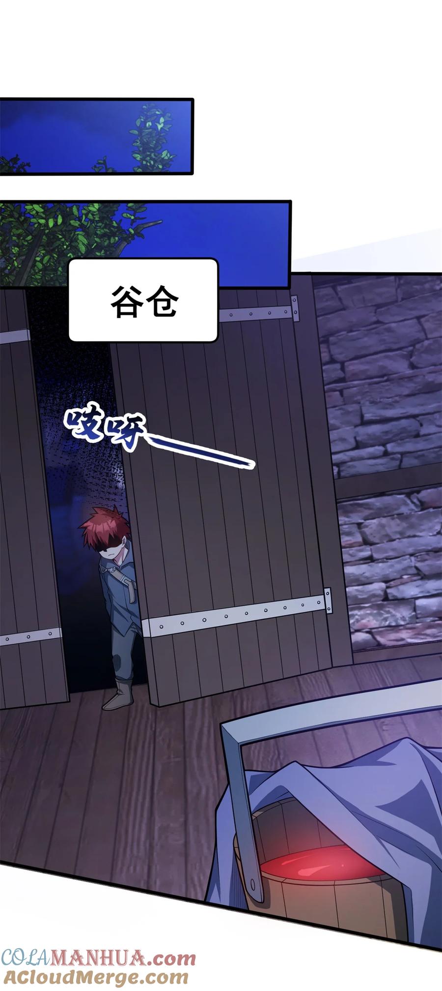 恶龙转生，复仇从五岁开始！ - 011 灾星 - 第15张图