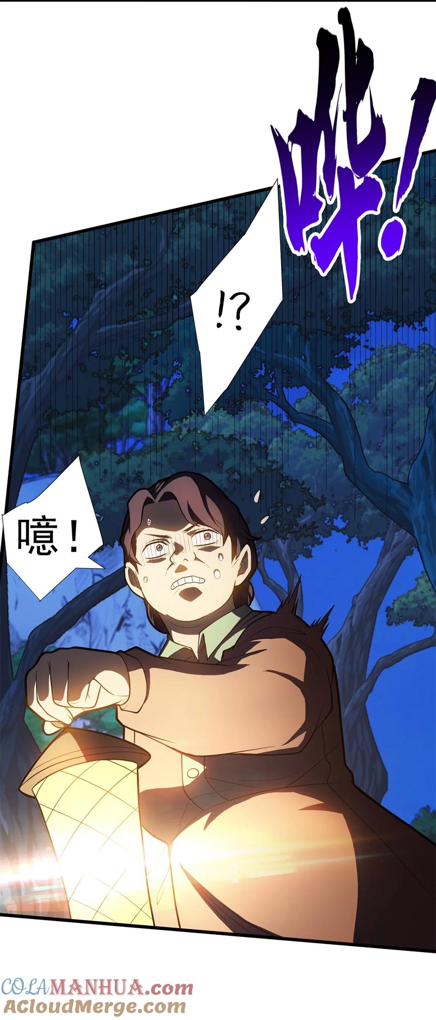 恶龙转生，复仇从五岁开始！ - 011 灾星 - 第29张图